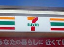 セブンイレブン福山大門3丁目店(コンビニ)まで258m ローゼ宮尾