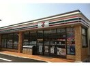 セブンイレブン福山神辺店(コンビニ)まで606m サンモール新湯野