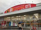 DiREX福山店(ディスカウントショップ)まで674m エトワール西新涯