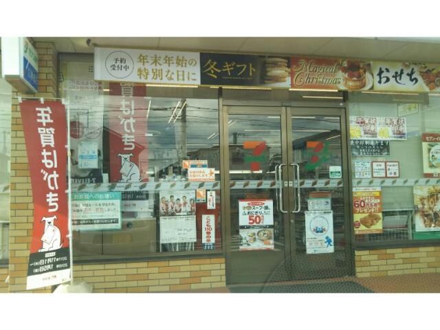セブンイレブン福山伊勢丘5丁目店(コンビニ)まで938m メゾンブローテ