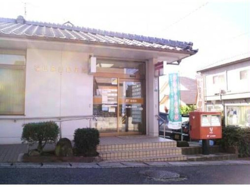 福山幕山郵便局(郵便局)まで991m メゾンブローテ