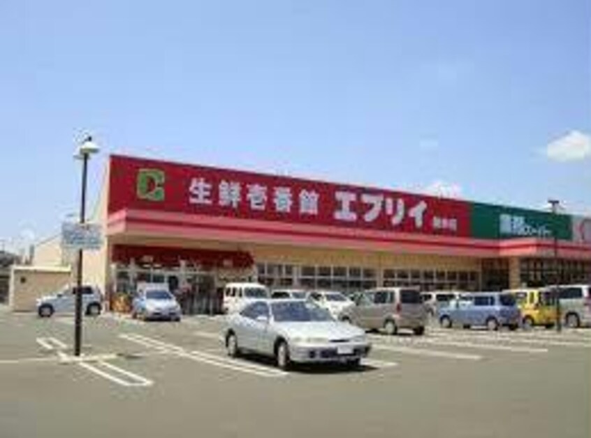 業務スーパーエブリイ御幸店(スーパー)まで1467m グランツ（駅家町万能倉）