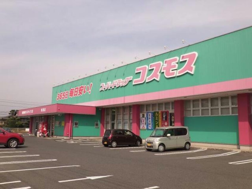 ディスカウントドラッグコスモス福山新涯店(ドラッグストア)まで929m 希羅（KIRA）