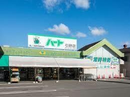 なかやま牧場ハート引野店(スーパー)まで411m サンクレスト宇田