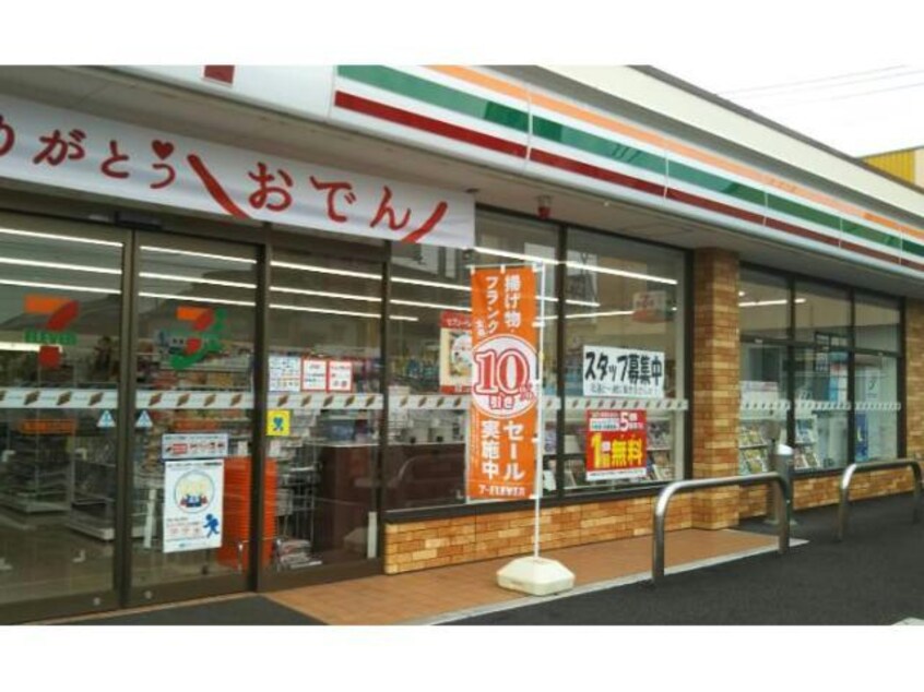 セブンイレブン福山南蔵王3丁目店(コンビニ)まで699m サンクレスト宇田