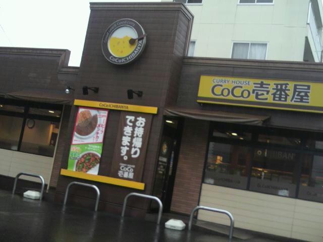 CoCo壱番屋福山東インター店(その他飲食（ファミレスなど）)まで694m サニープレイス（南蔵王）