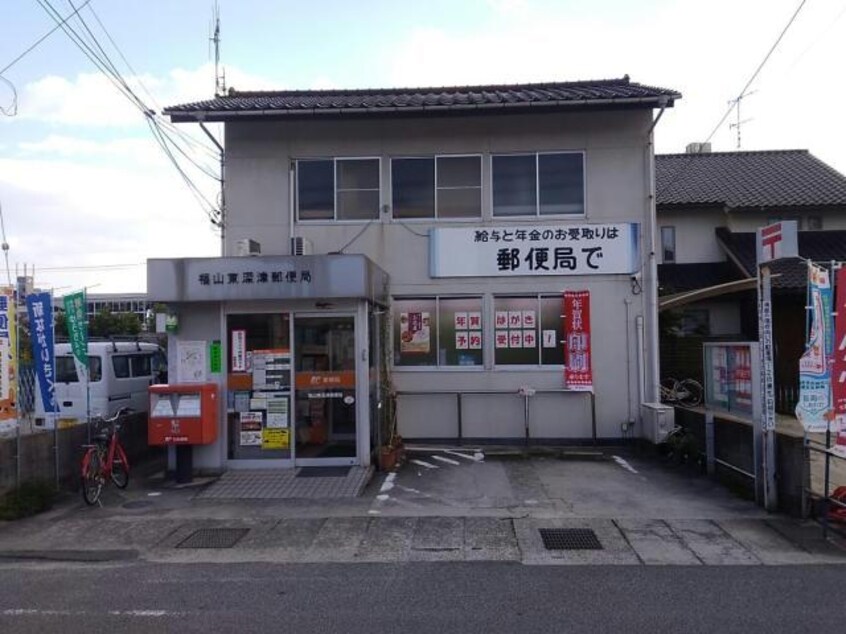 福山東深津郵便局(郵便局)まで692m サニープレイス（南蔵王）