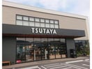 TSUTAYA駅家店(ビデオ/DVD)まで931m アール・ド・ヴィーヴルC