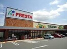 フレスタ草戸店(スーパー)まで845m アネックス西桜