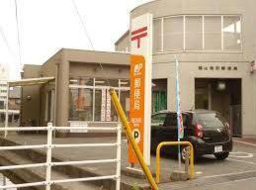 福山桜町郵便局(郵便局)まで420m グランべレオ南本庄三丁目