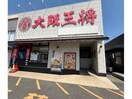 大阪王将福山南本庄店(その他飲食（ファミレスなど）)まで373m オンリーワン