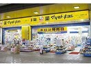 マツモトキヨシ福山駅店(ドラッグストア)まで669m D-room船町