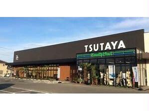 TSUTAYA松永店(ビデオ/DVD)まで899m プレジール岡本　A棟