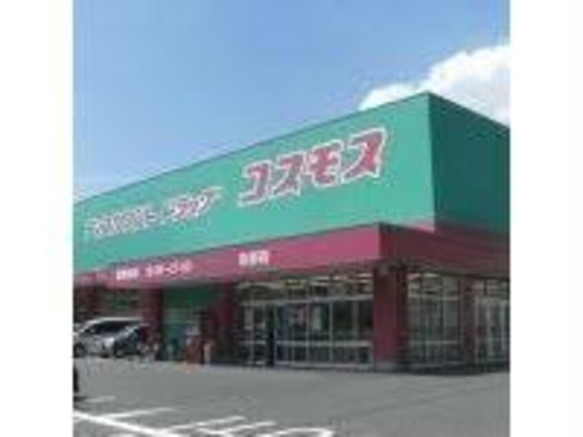 ディスカウントドラッグコスモス引野店(ドラッグストア)まで665m リファルジェント泉　Ｃ棟