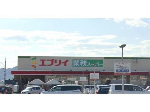 業務スーパーエブリイ伊勢丘店(スーパー)まで1027m イーストビレッジ坂本　B棟