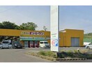 生鮮食品オンリーワン旭ヶ丘店(スーパー)まで1421m イーストビレッジ坂本　B棟
