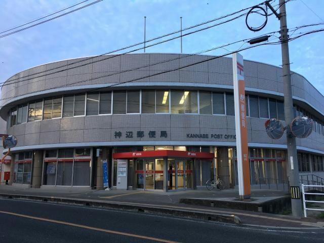 神辺郵便局(郵便局)まで1344m リヤンAJⅢ