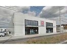 ユニクロ福山明神店(ショッピングセンター/アウトレットモール)まで1270m レアンドロス