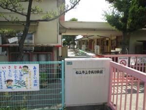 福山市立手城幼稚園(幼稚園/保育園)まで78m レアンドロス