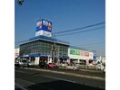 エディオン東福山店(電気量販店/ホームセンター)まで710m OTT’ｓ南蔵王