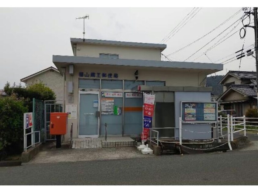 福山蔵王郵便局(郵便局)まで234m OTT’ｓ南蔵王