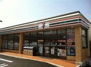 セブンイレブン福山箕島町店(コンビニ)まで510m D-roomC　V