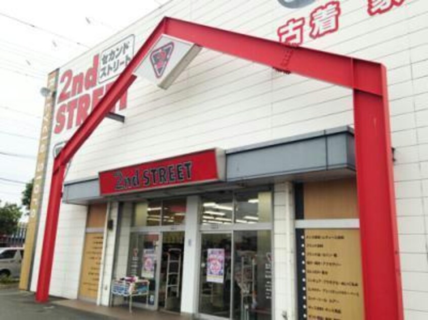 セカンドストリート福山西新涯店(ディスカウントショップ)まで467m エルグラン