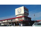 ホームセンターユーホー福山南店(電気量販店/ホームセンター)まで1011m オッツ多治米