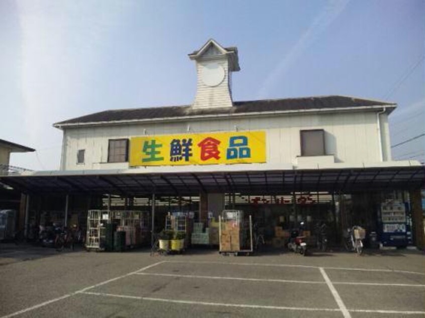 生鮮食品オンリーワン山手店(スーパー)まで562m シャーメゾン　タカラ
