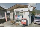 福山山手郵便局(郵便局)まで525m シャーメゾン　タカラ
