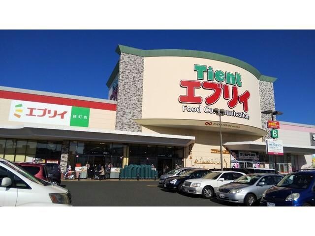 業務スーパーエブリイ緑町店(スーパー)まで760m D-roomブランシェ