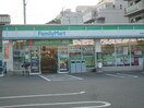 ファミリーマート福山野上町店(コンビニ)まで419m D-roomブランシェ