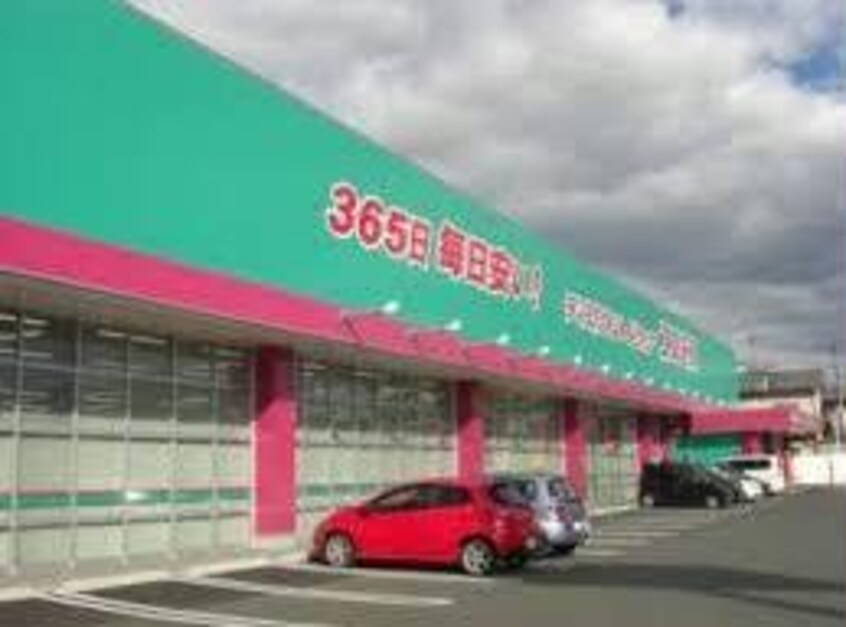 ディスカウントドラッグコスモス春日町店(ドラッグストア)まで351m アコルデＢ