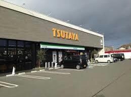 TSUTAYA井原店(ビデオ/DVD)まで2624m ベル・オーブ・メゾンＣ