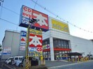 ブックオフ福山野上店(ディスカウントショップ)まで2268m インフィニティ・ハース