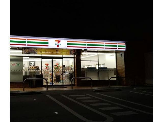 セブンイレブン福山昭和町店(コンビニ)まで265m 山陽セントラルハイツ