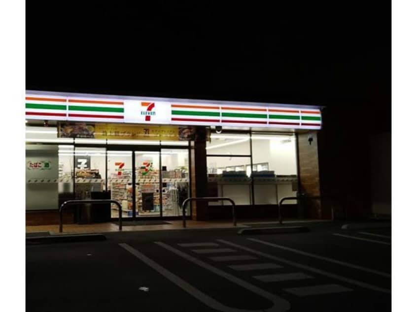 セブンイレブン福山昭和町店(コンビニ)まで265m 山陽セントラルハイツ