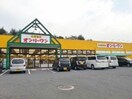 生鮮食品オンリーワン旭ヶ丘店(スーパー)まで1715m ブルーメハイムＡ