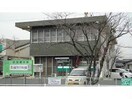 JA福山市千田支店(銀行)まで557m サンライトグレイスⅠ