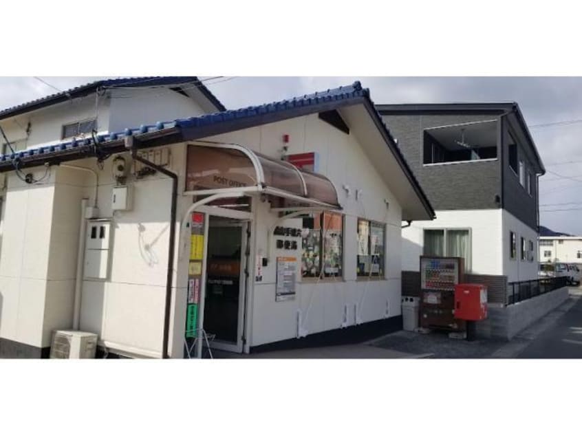 福山手城六郵便局(郵便局)まで529m フォレストコート明神Ⅱ
