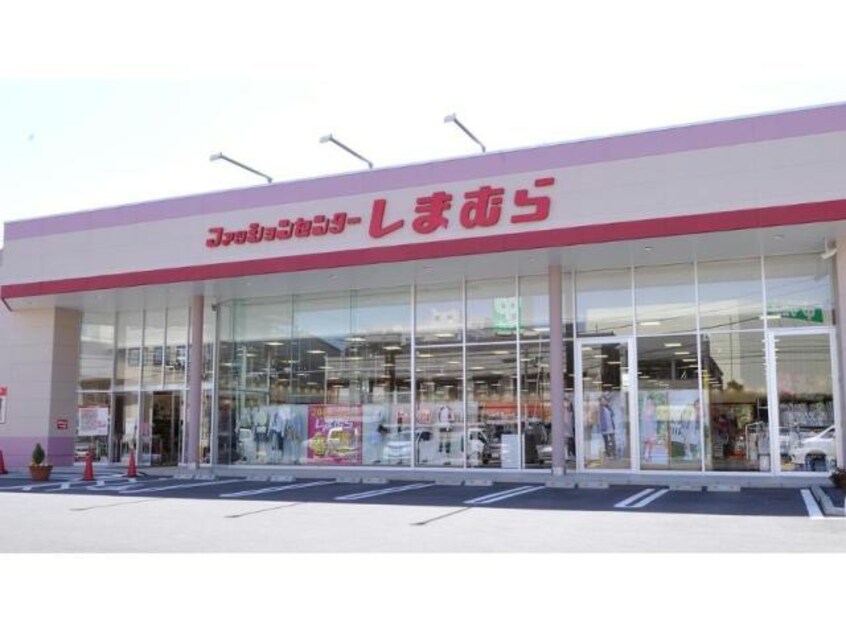 ファッションセンターしまむら南蔵王店(ショッピングセンター/アウトレットモール)まで1001m クシェル