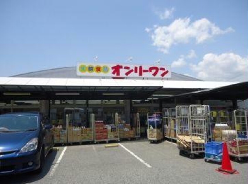 生鮮食品オンリーワン瀬戸店(スーパー)まで416m ラピスラズリA（瀬戸町）