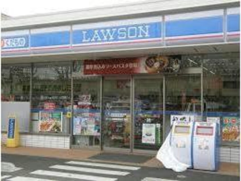 ローソン福山瀬戸町店(コンビニ)まで281m ラピスラズリA（瀬戸町）