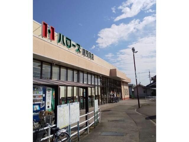 ハローズ南駅家店(スーパー)まで725m リベラみすず