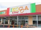 業務スーパーエブリイ駅家店(スーパー)まで1405m リベラみすず