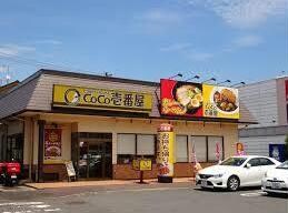 CoCo壱番屋サファ福山店(その他飲食（ファミレスなど）)まで1092m ヴィラ・ブリーゼ