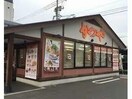 かつや福山手城店(その他飲食（ファミレスなど）)まで1631m アイ　曙