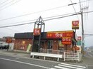 すき家福山蔵王店(その他飲食（ファミレスなど）)まで311m ディアス羽原　Ｂ棟