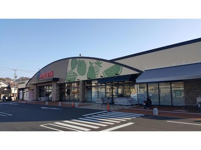 フレスタ北吉津店(スーパー)まで1077m サンヴェール　A棟