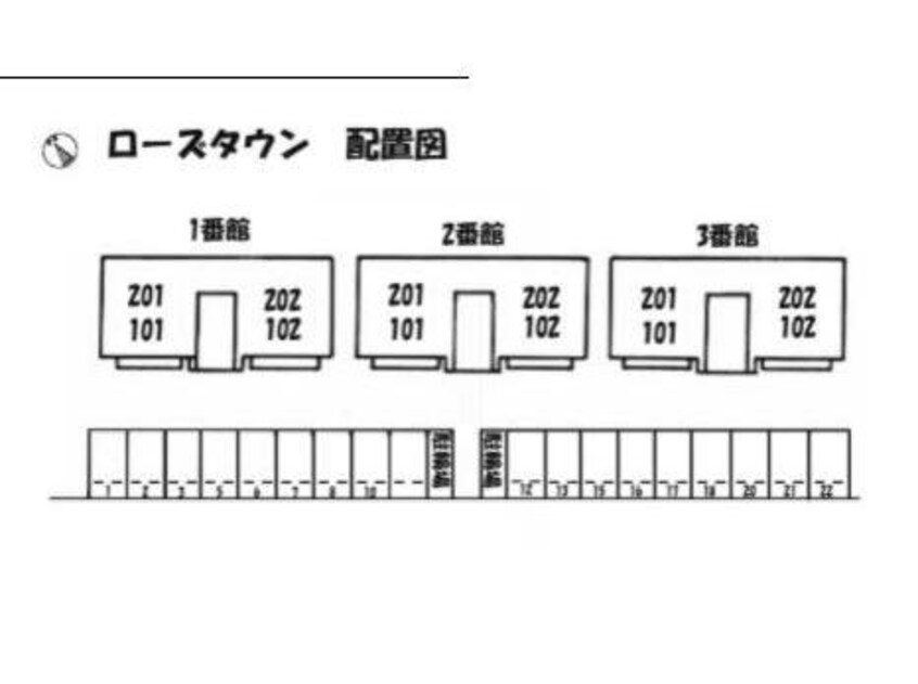 配置図 ローズタウン　3番館